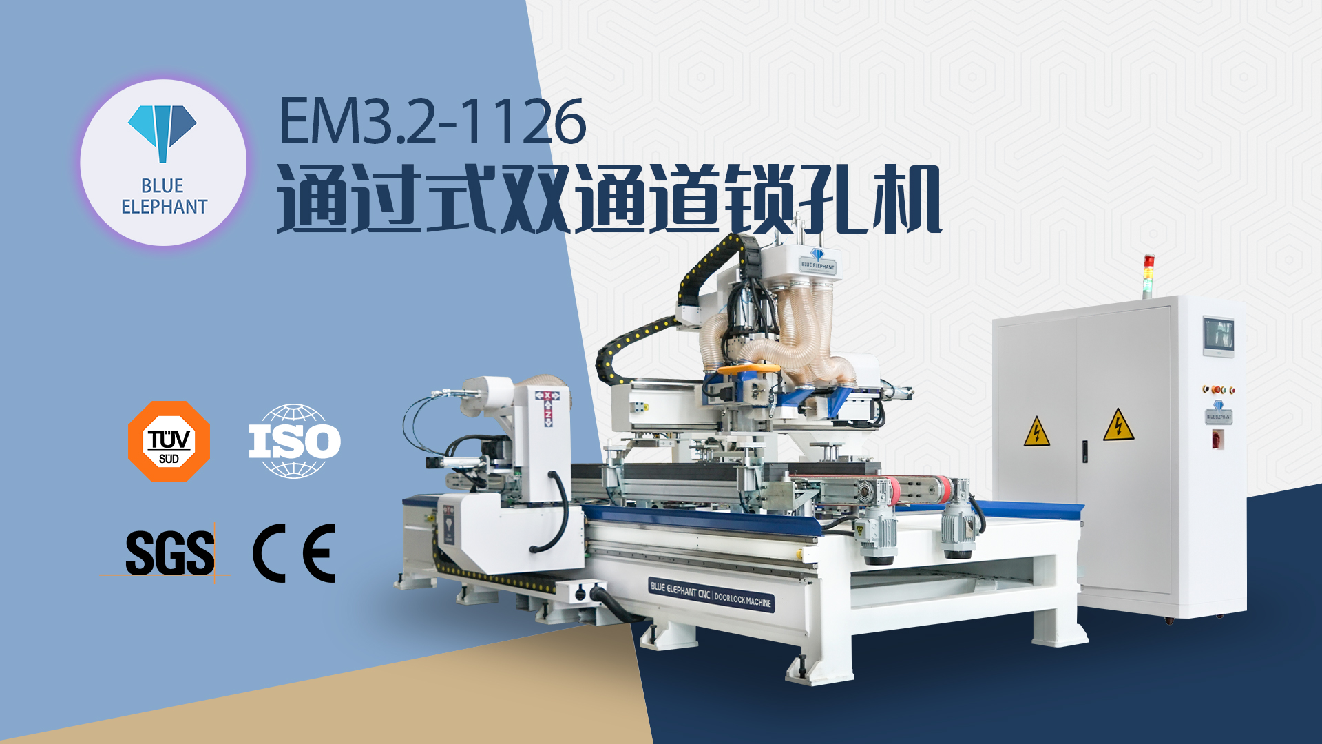 通过式双通道锁孔机