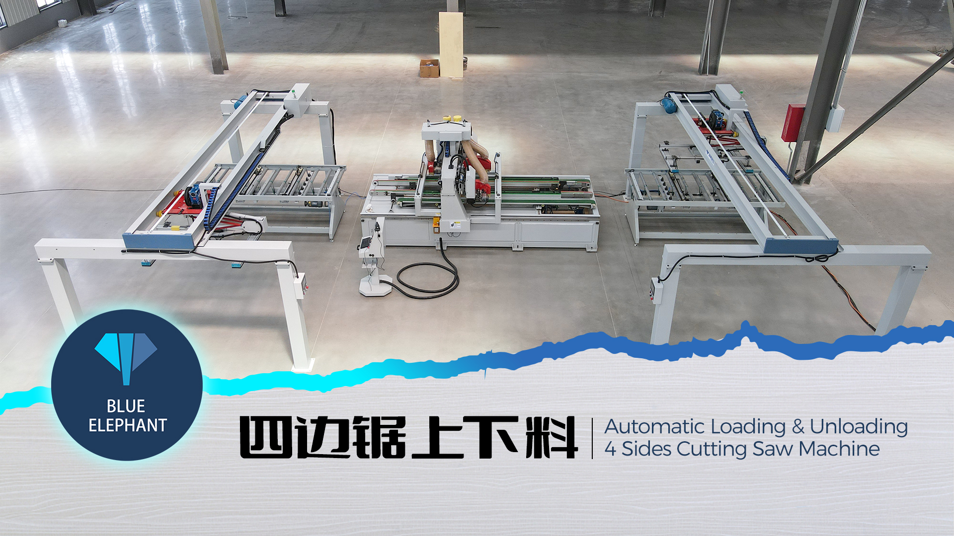 四边锯龙门上下料生产线