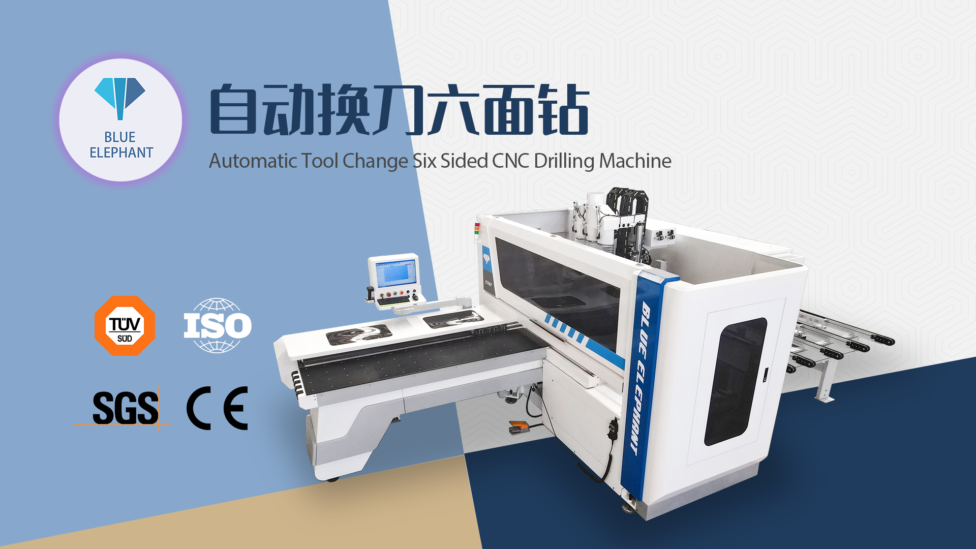 单钻包自动换刀六面钻