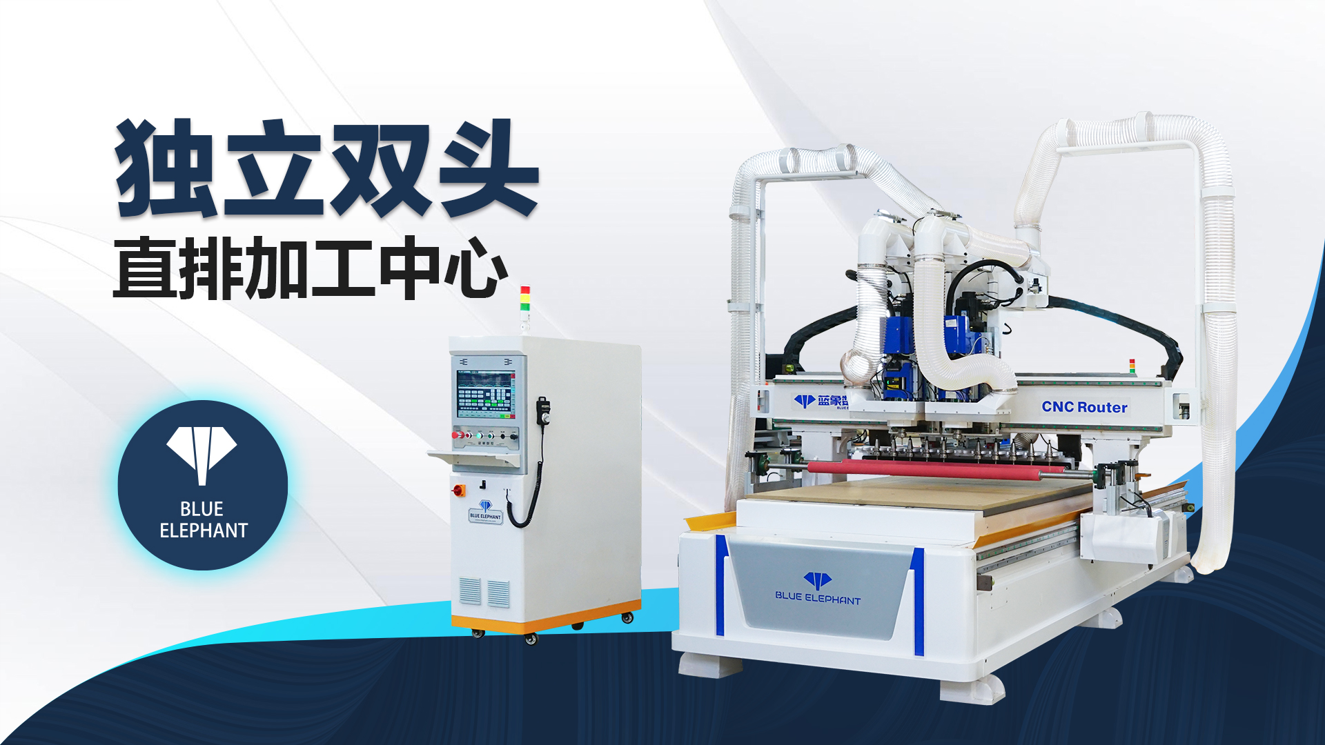 独立双头开料机