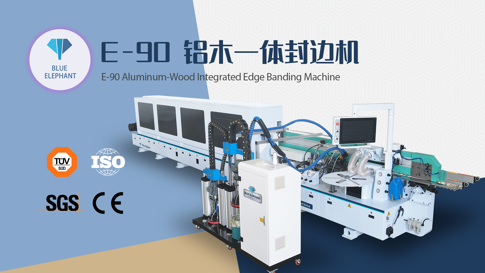 E90铝木一体封边机