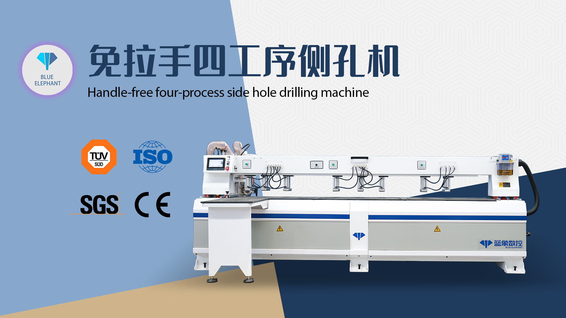 免拉手四工序侧孔机