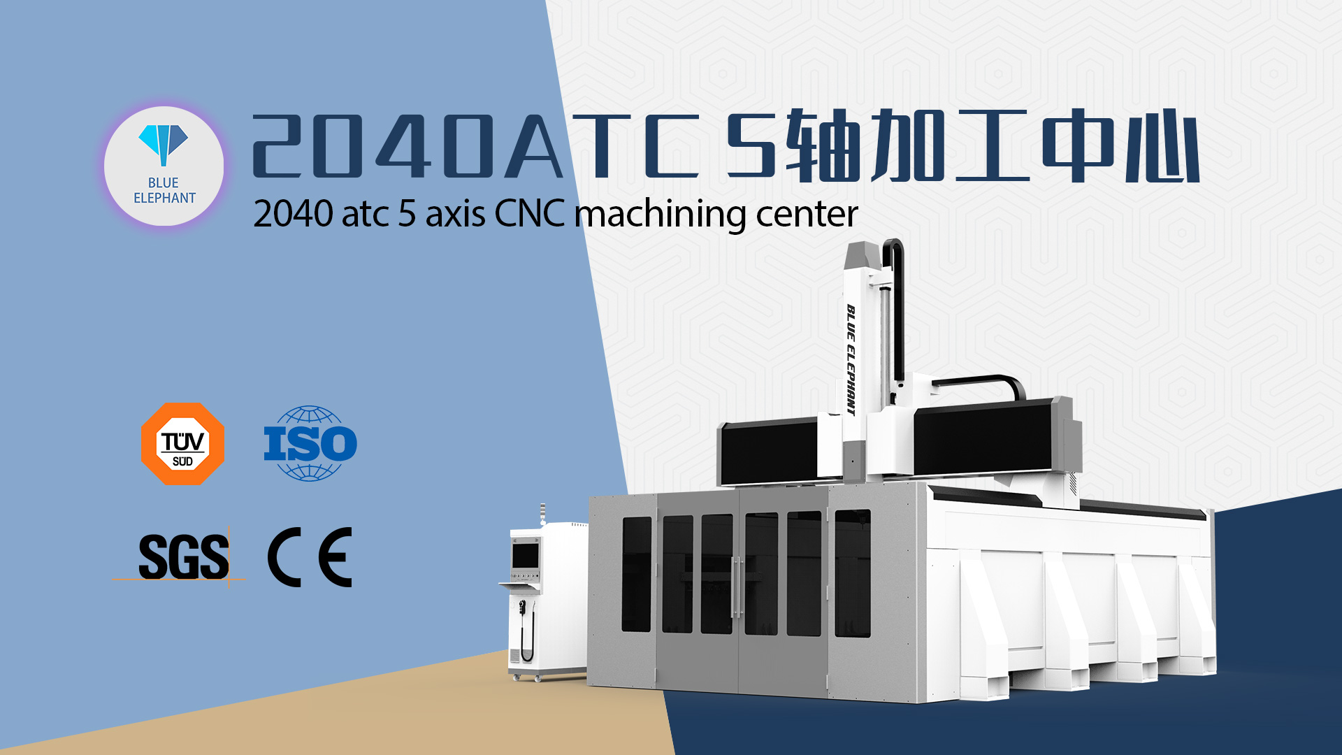 2040五轴加工中心